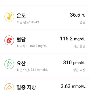 혈압팔찌 팔아요