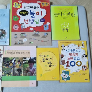유아놀이관련도서