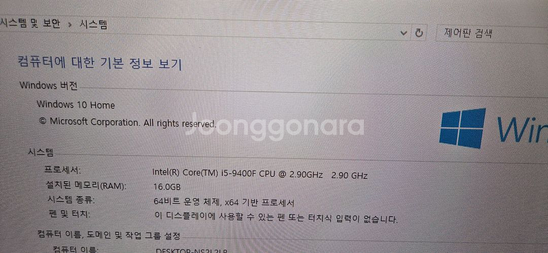 i5 9400f gtx1060 6g 게이밍pc 팝니다.--3
