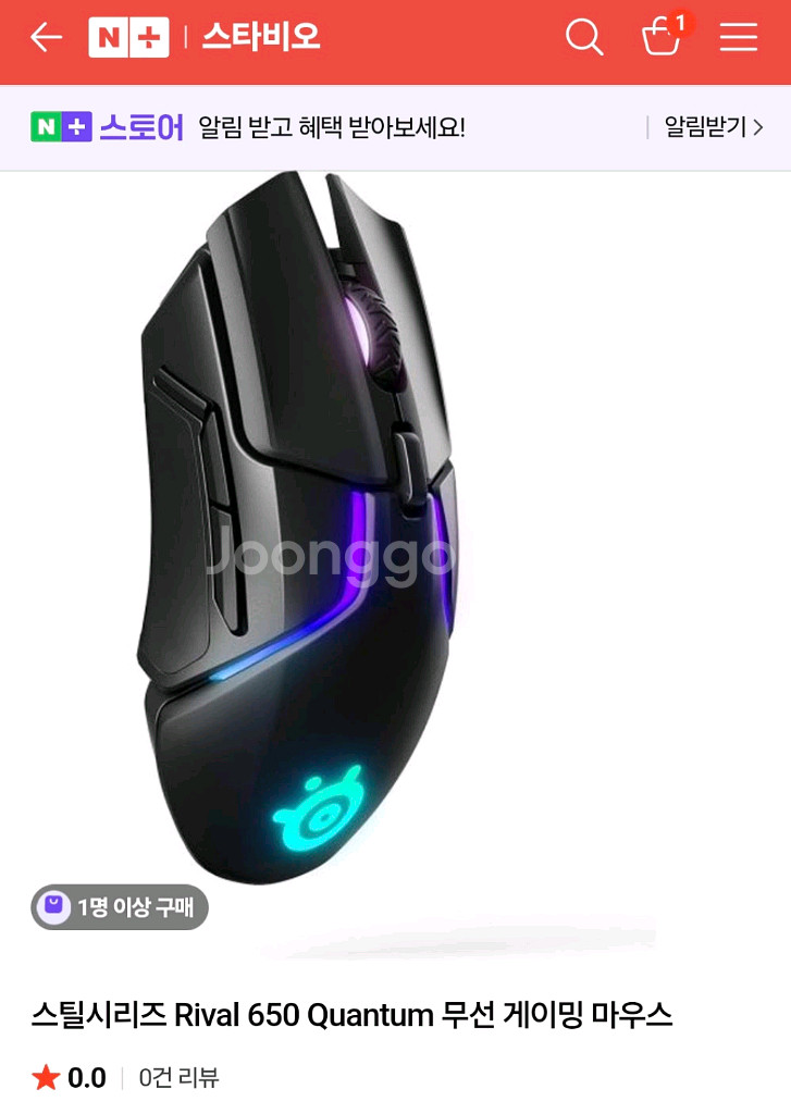 무선 게이밍 마우스 (라이벌 650)--0