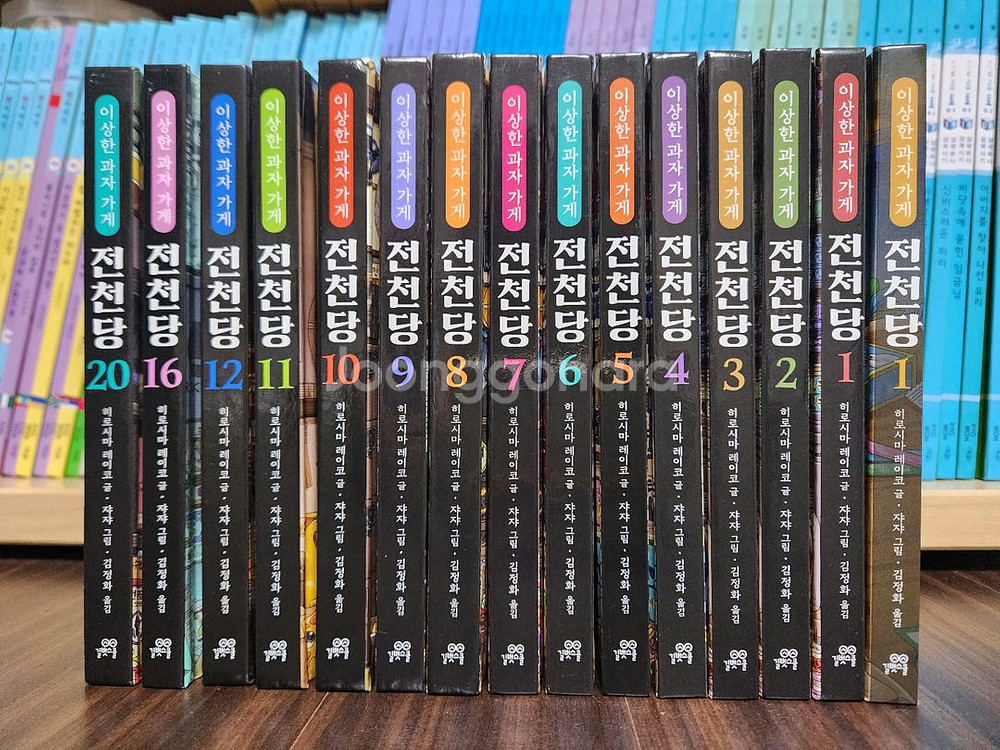 전청당 15권 35,000--0