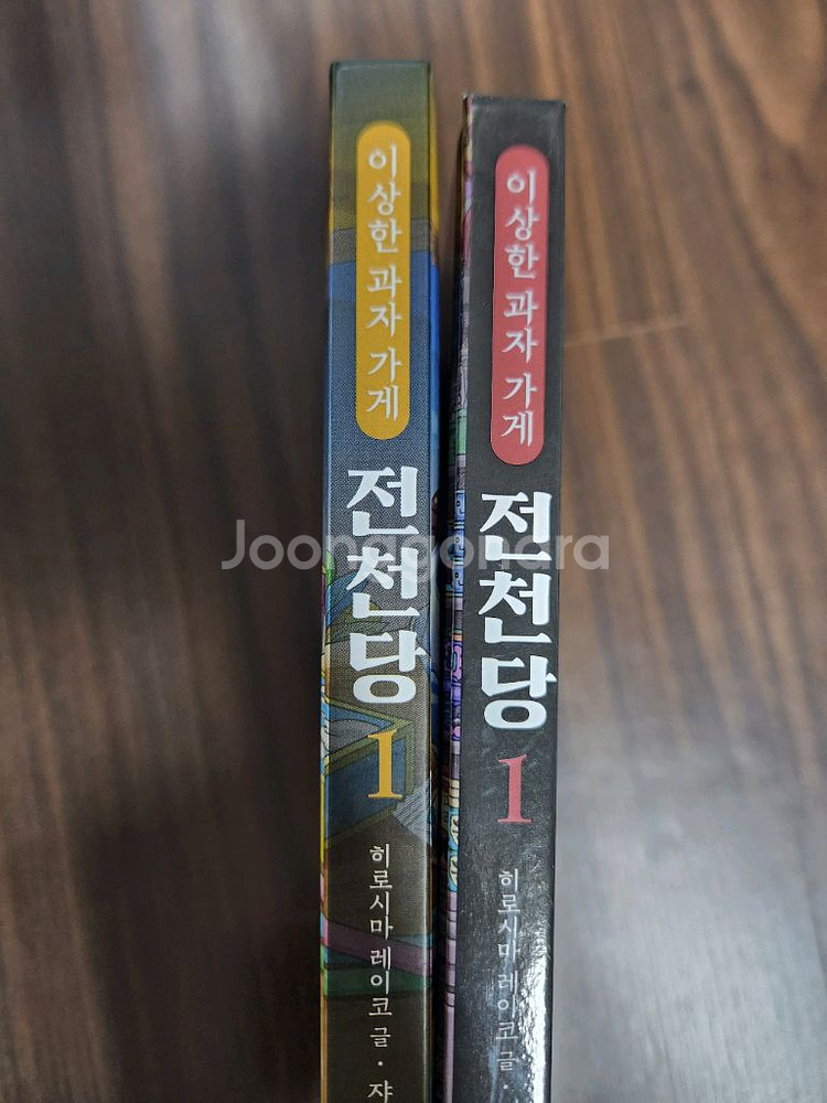 전청당 15권 35,000--4