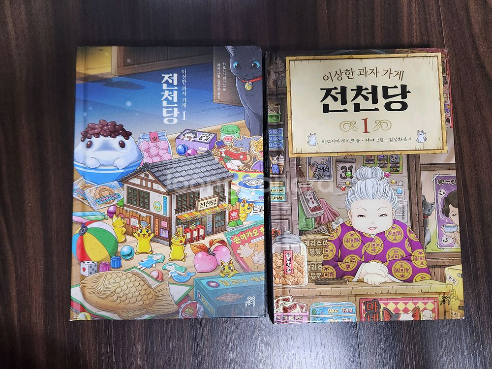 전청당 15권 35,000--3