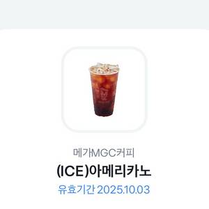MGC 메가커피 아이스 아메리카노