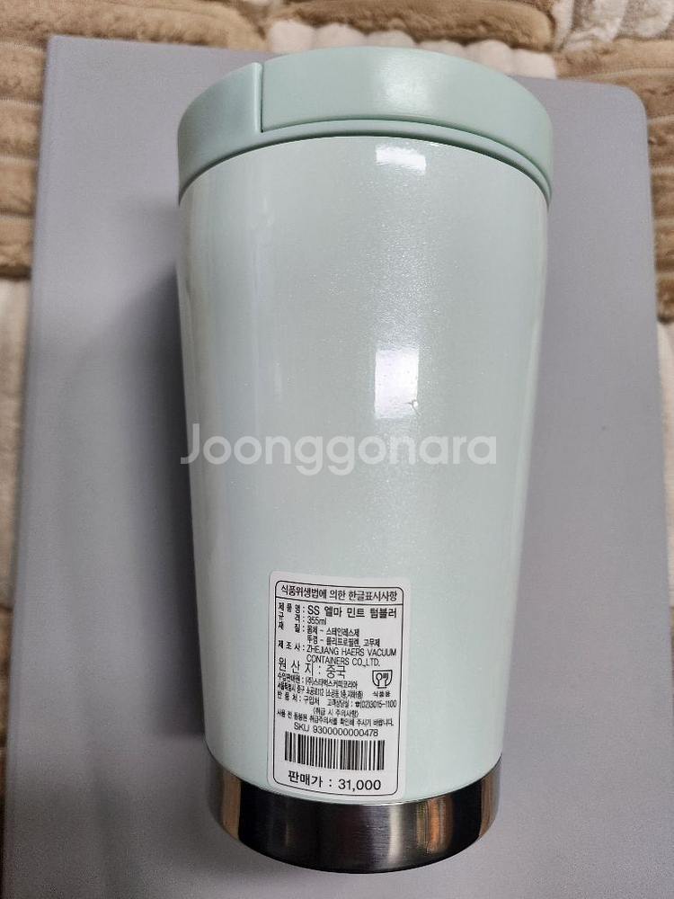 스타벅스 엘마 텀블러--1