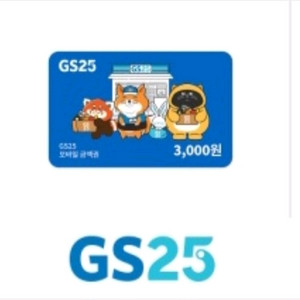 gs25 6천원 (3천 2장)