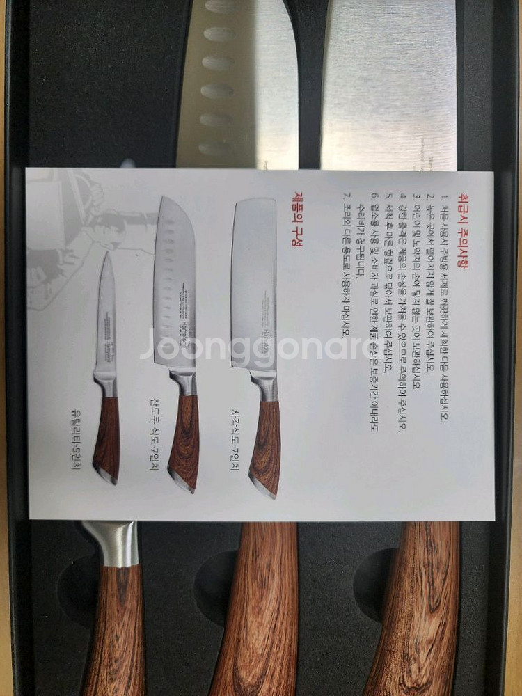 독일 햄튼 아이전 3종세트 햄튼칼--1