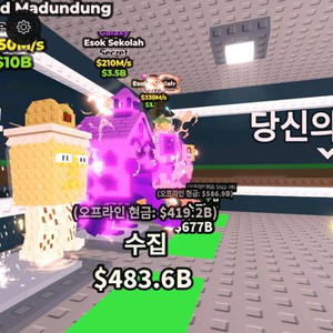 브레인롯트훔치기 샵