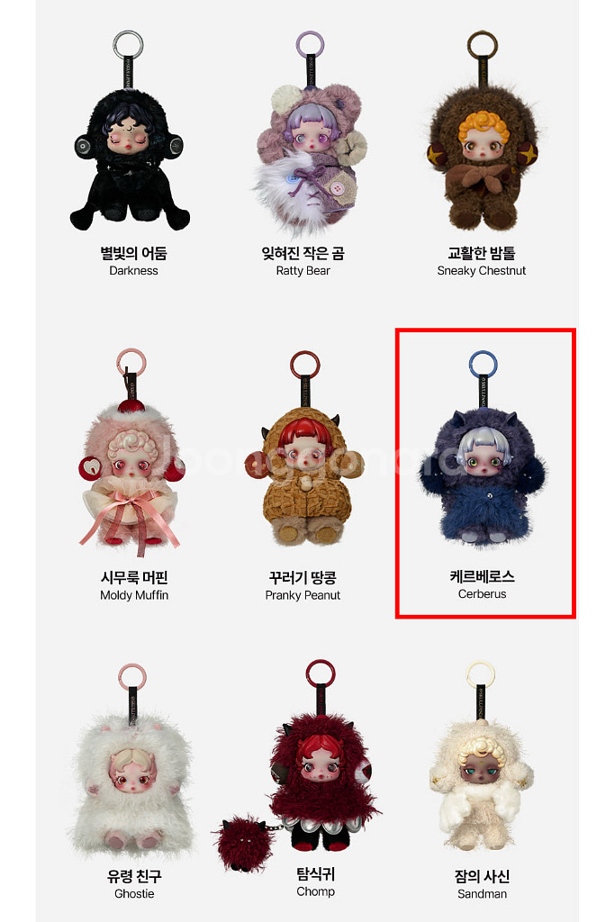 팝마트 스컬판다 날 찾아봐! 시리즈 케르베로스--1