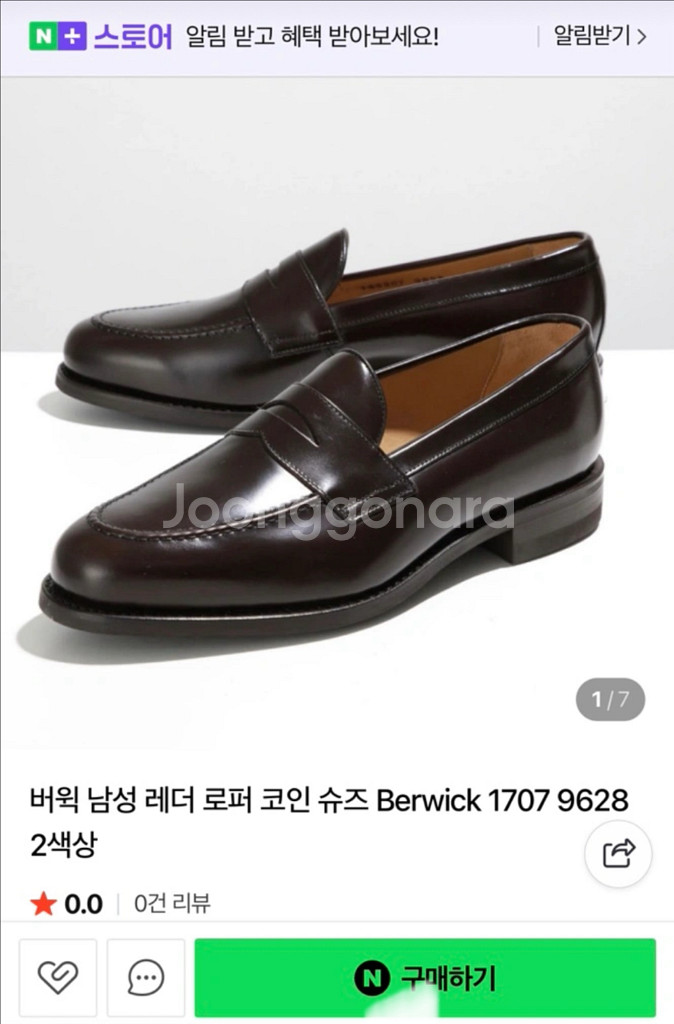 버윅(berwick)1707 브라운 페니로퍼 드립니다[--9