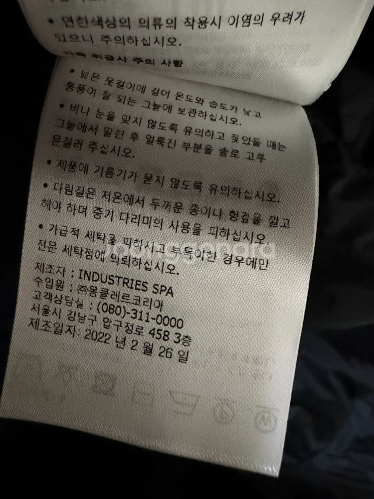 [6] 몽클레어 클루니 22FW 리얼퍼 블랙 패딩--5