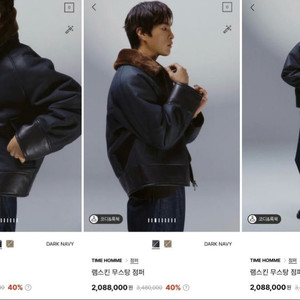 타임옴므 다크네이비 무스탕 (미착용 새제품)