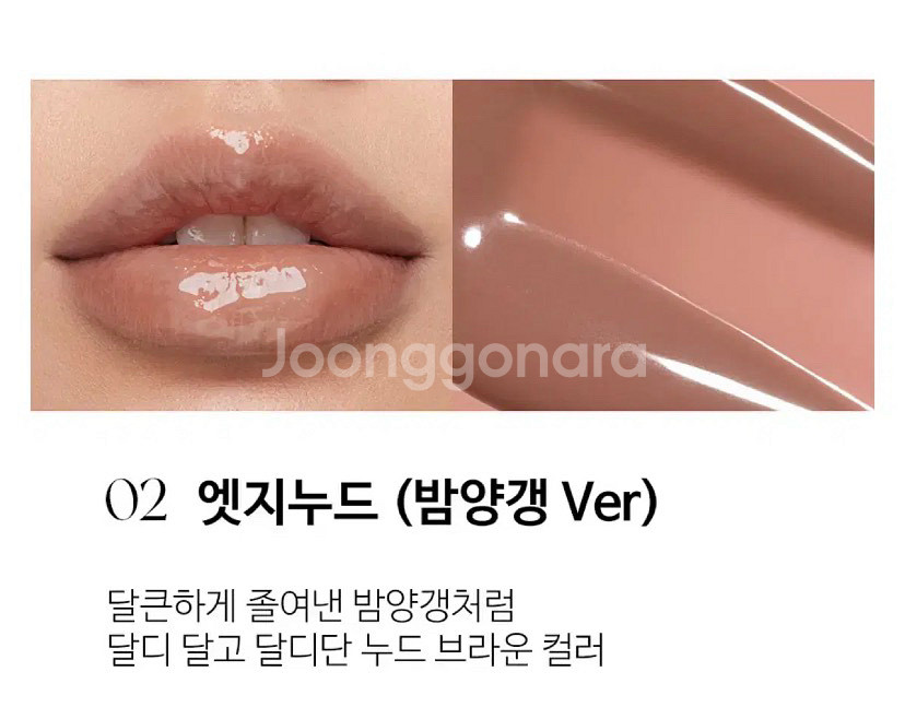 페리페라 엣지누드 잉크 글래스팅 립글로스 새상품--4