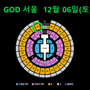 GOD지오디 서울/12.06토요일/R석 47구역 2연석