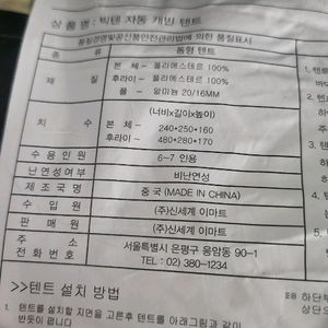 빅탠 자동캐빈텐트