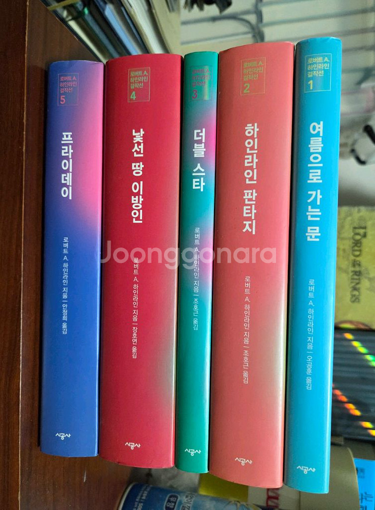 하인라인 걸작선 초판--0