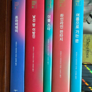 하인라인 걸작선 초판