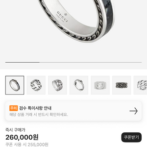 풀박스) 구찌 반지 인터로킹반지 블랙실버 15호