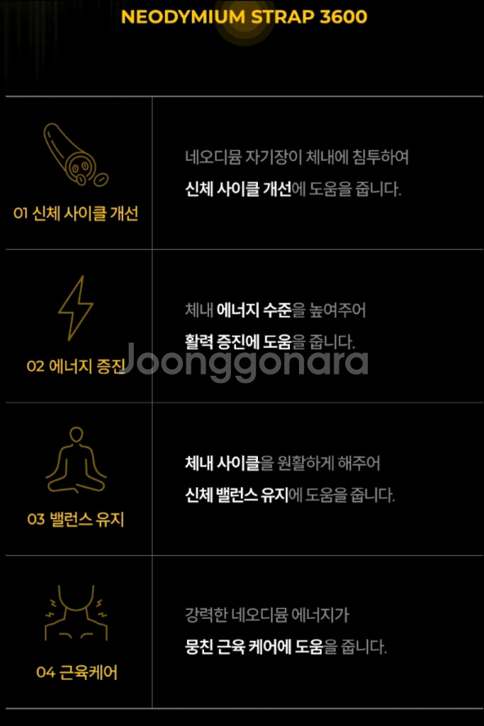 칼로 네오디뮴 팔찌 새상품--2