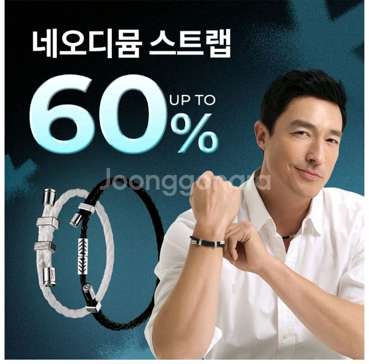 칼로 네오디뮴 팔찌 새상품--0