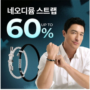 칼로 네오디뮴 팔찌 새상품