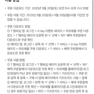 아모레몰 기프트카드