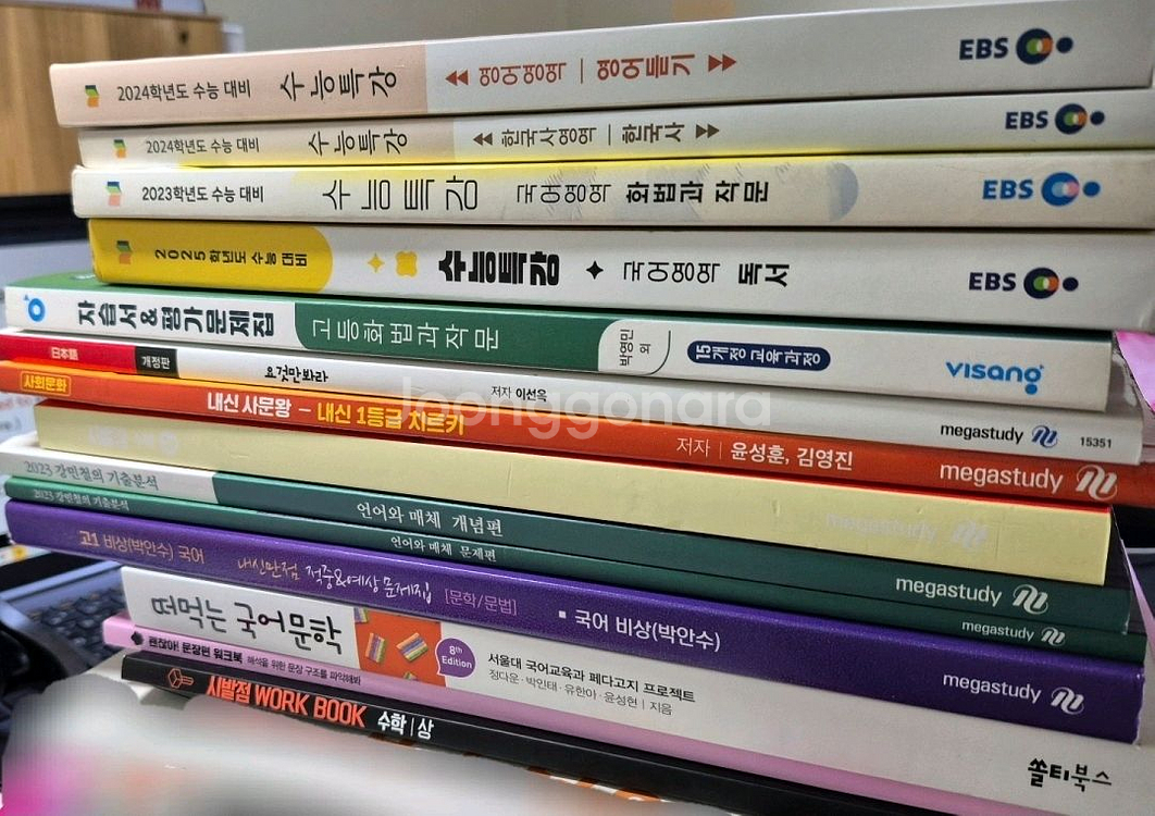 이사로 인해 수능특강, 인강교재를 전권 팝니다--1