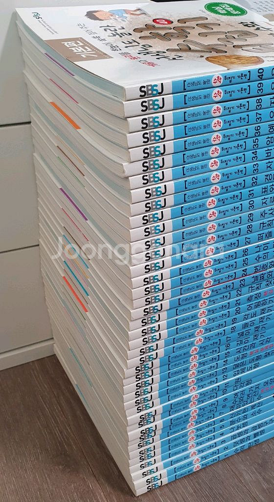 수학뒤집기 기본편 전집 40권--1