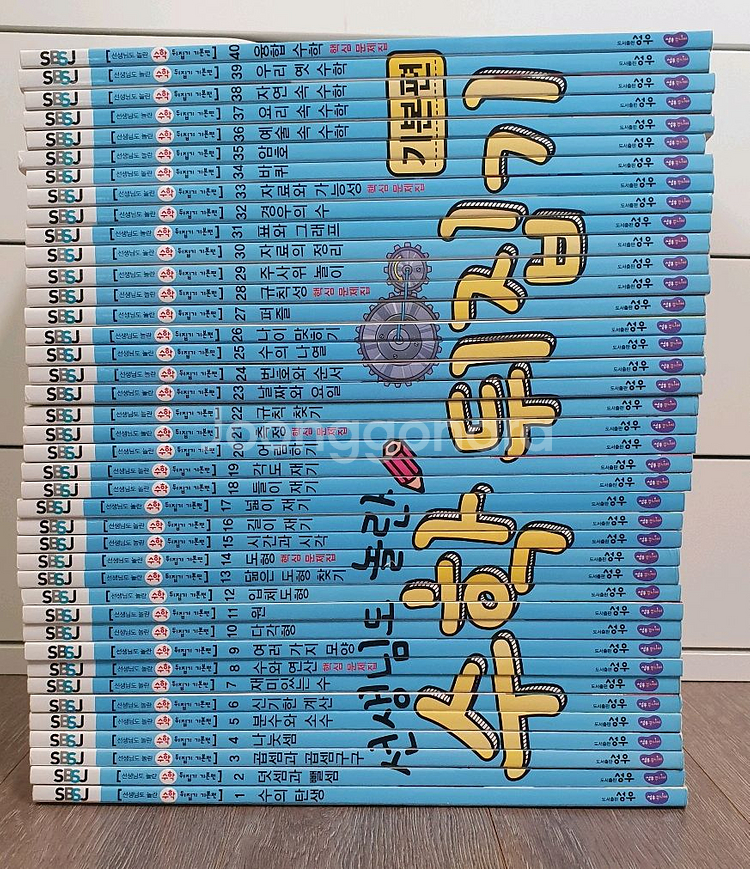수학뒤집기 기본편 전집 40권--0