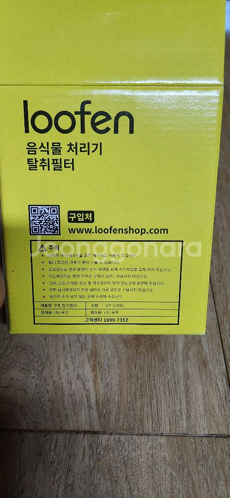 루펜 음식물처리기 7L 필터2개 새상품--1