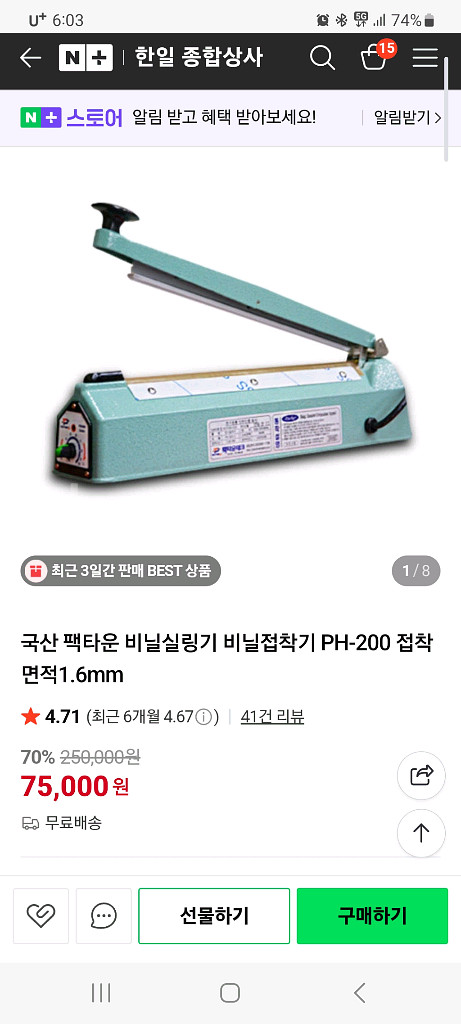 비닐 실링기 접착기 ph-200--0