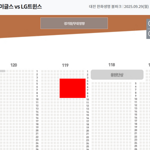 9/29 대전 한화 LG 3루 내야A 119 2/4연석