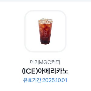 메가커피 아이스아메리카노
