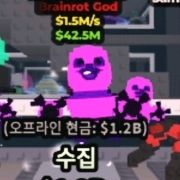 브레인롯트 훔치기 1.5m갤럭시 로스 봄비니쿠스