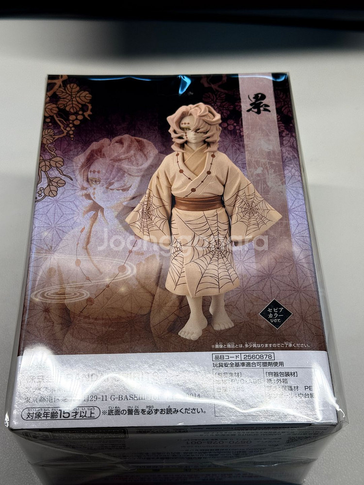 귀멸의 칼날 루이 BANPRESTO 프라이즈 피규어--7