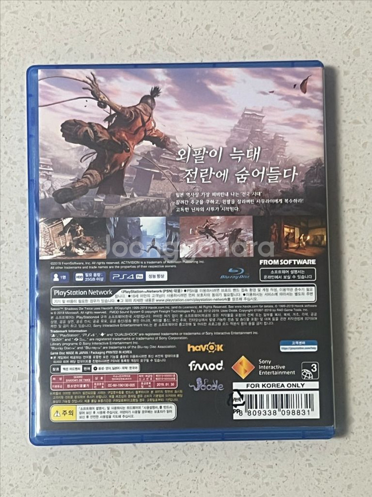 ps4 세키로 판매합니다--2