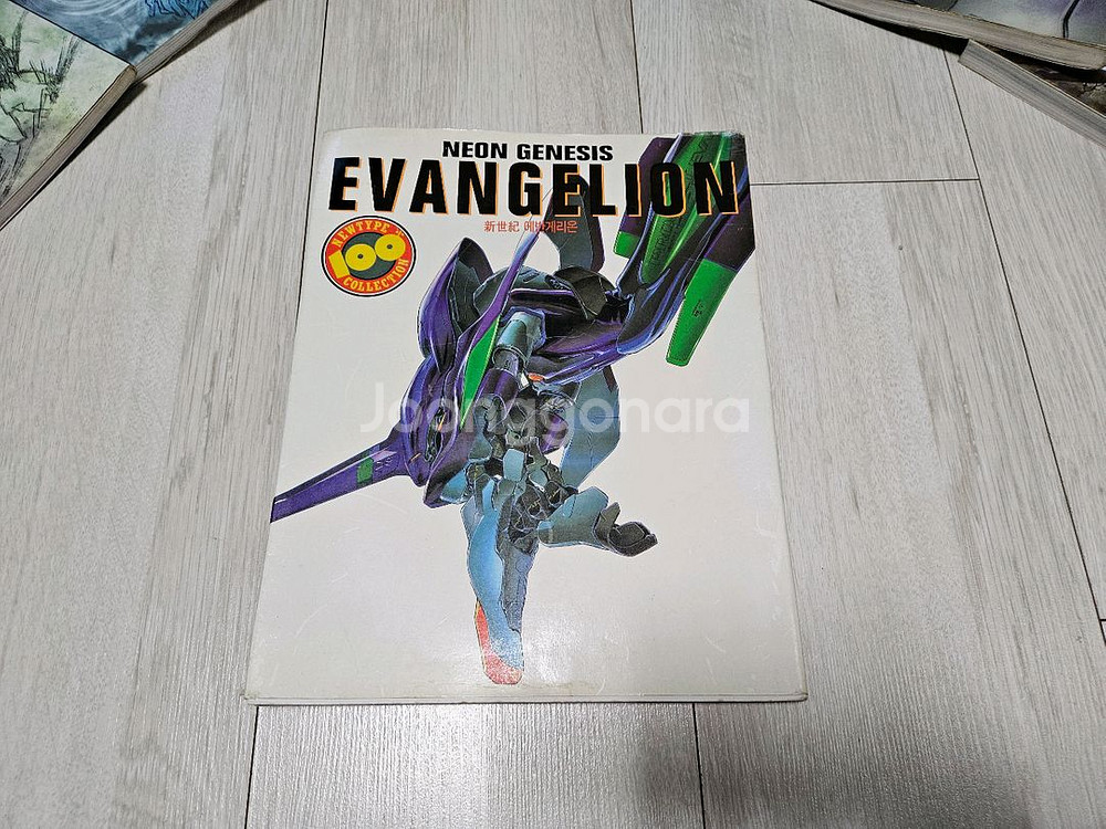 에반게리온 아트북 100 컬렉션--0