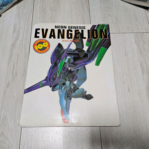 에반게리온 아트북 100 컬렉션