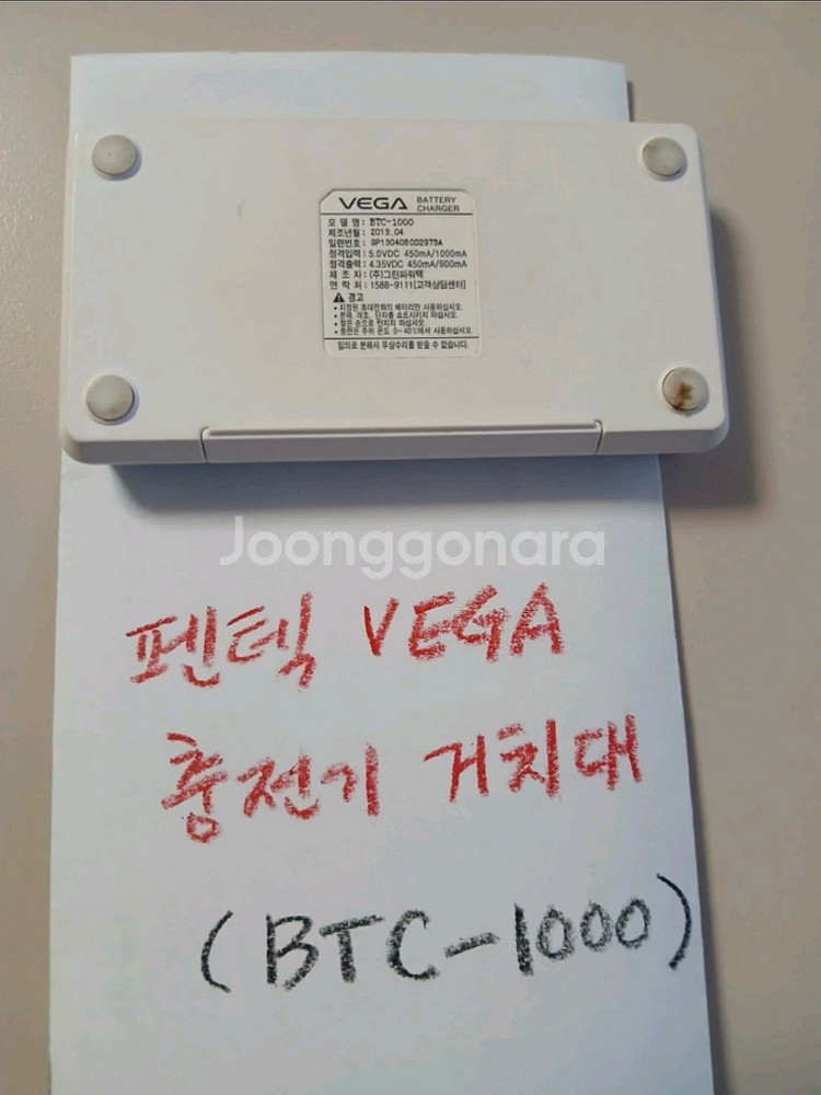 충전기거치대(갤럭시 노트2/펜택 VEGA/갤럭시S5)--3