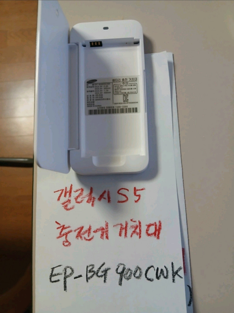 충전기거치대(갤럭시 노트2/펜택 VEGA/갤럭시S5) 이미지