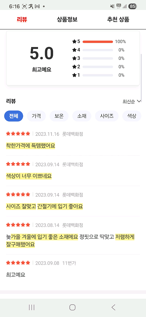 시리즈 간절기 체크 셔츠 105 사이즈--7