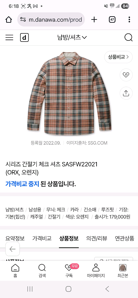 시리즈 간절기 체크 셔츠 105 사이즈--5