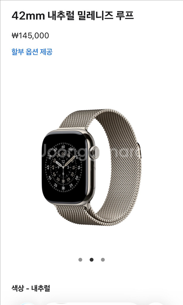 [새제품] 정품 밀레니즈루프 내추럴 스트랩 42mm--3