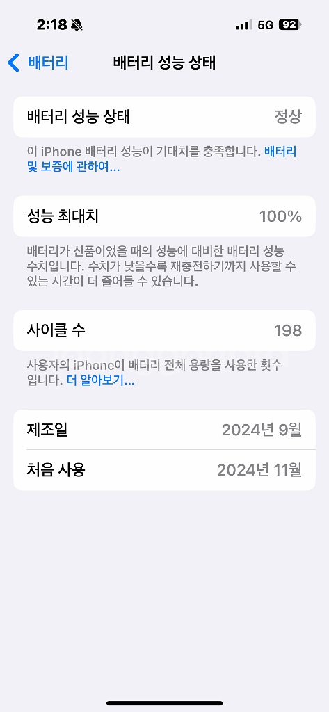 아이폰16 256기가 울트라마린--4