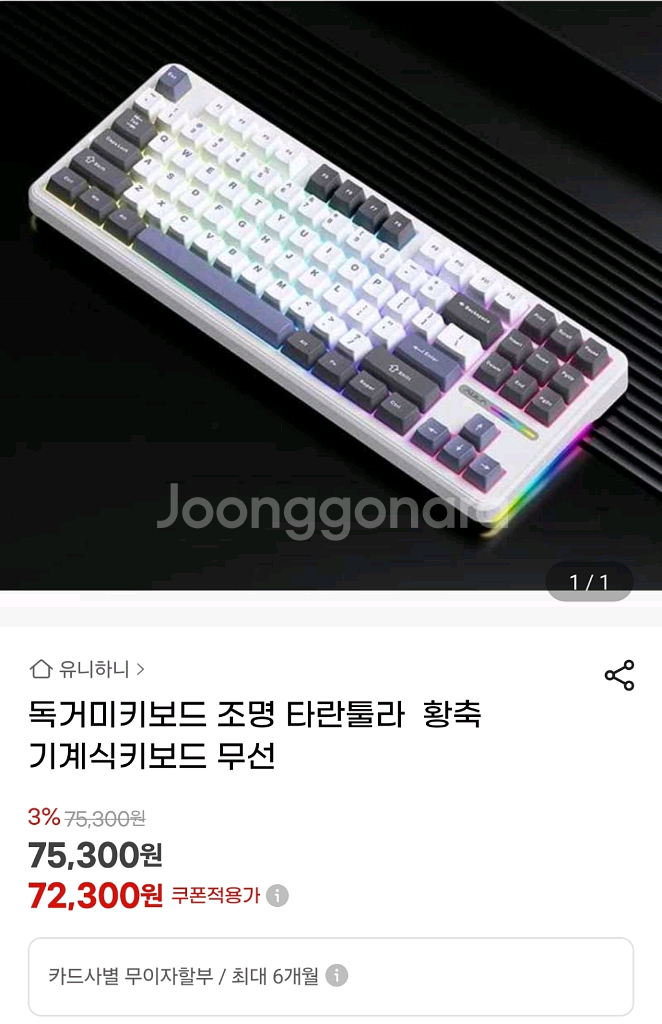 미개봉) 독거미 F87 PRO 황축--0