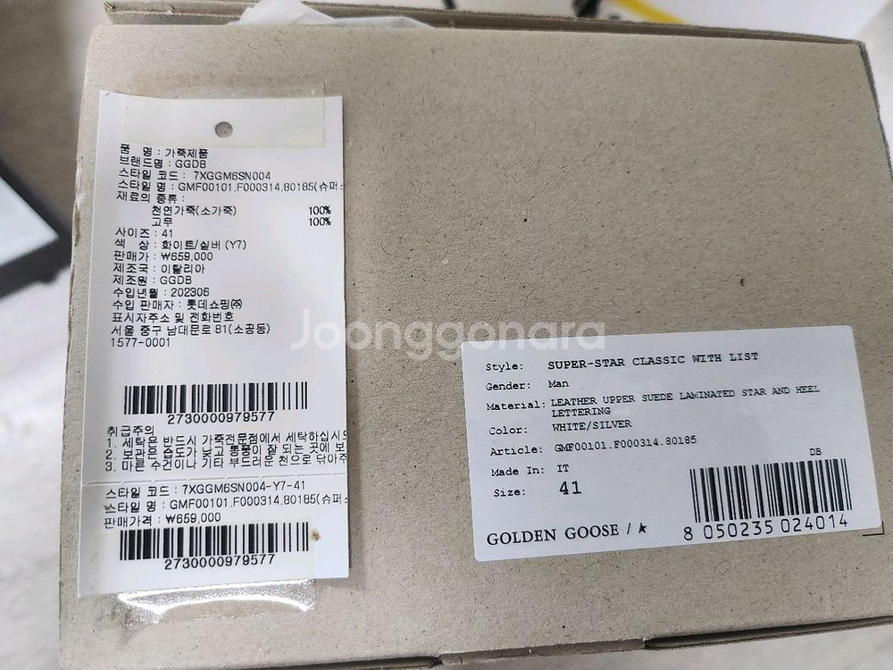 골든구스 새상품 팝니다.!--4