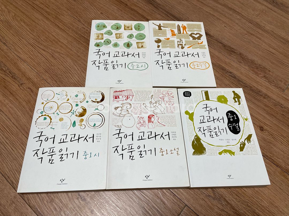 휴이넘 통통세계사.국어교과서작품읽기 중1중2.시소설--0