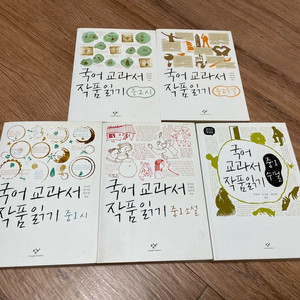 휴이넘 통통세계사.국어교과서작품읽기 중1중2.시소설