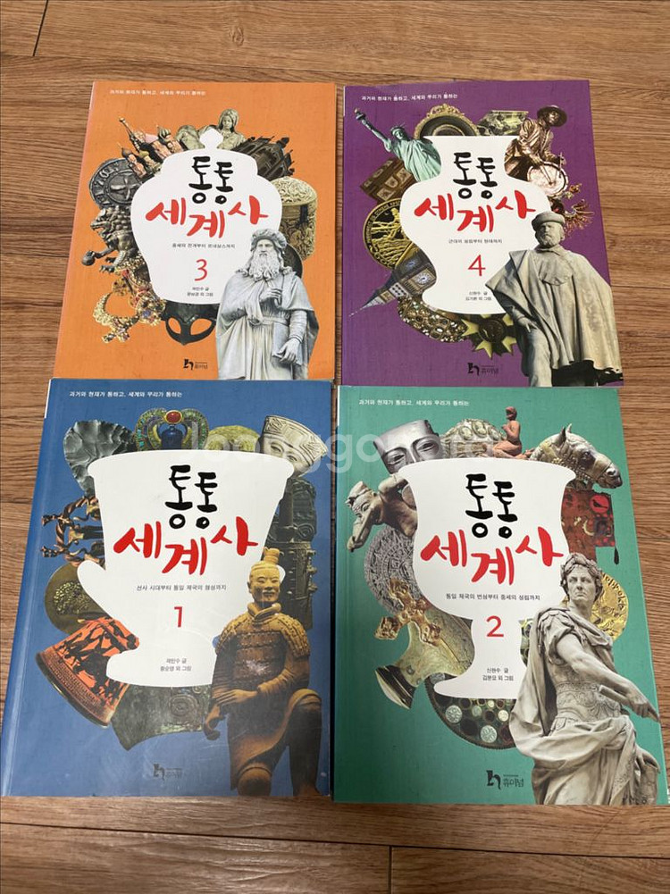 휴이넘 통통세계사.국어교과서작품읽기 중1중2.시소설--5