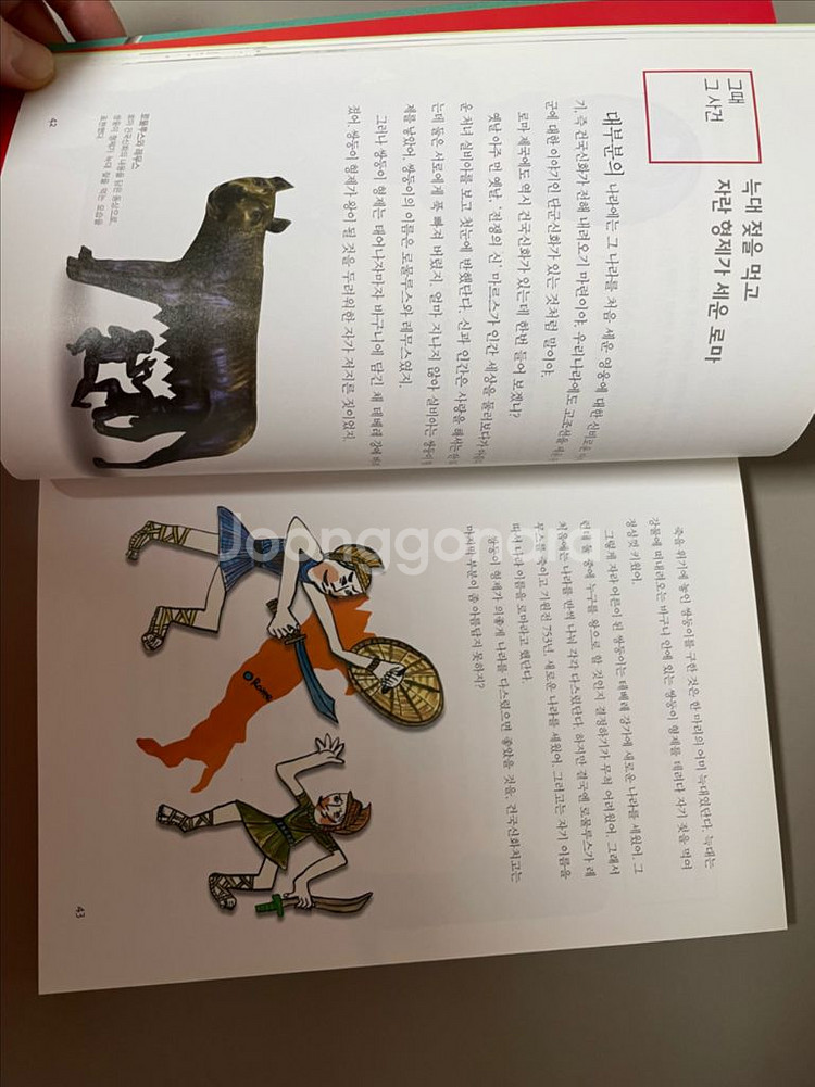 휴이넘 통통세계사.국어교과서작품읽기 중1중2.시소설--7